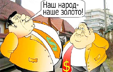 Чиновники взялись за зарплаты беларусов