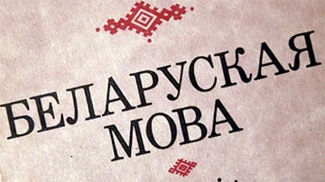 Украинец заметил новую тенденцию в соцсетях и обратился к беларусам