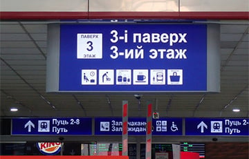 Минский вокзал с помощью изоленты избавился от английского языка
