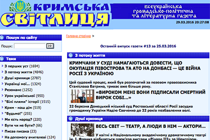 В Крыму прекратила выходить последняя газета на украинском языке