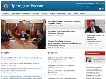 В реестр запрещенных сайтов поступило 85 жалоб на Kremlin.ru