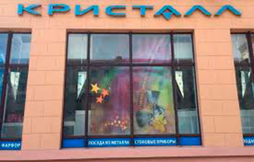В центре Минска вместо «Кристалла» откроют бар «БульбаСтар»