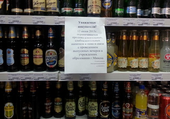 Районы Беларуси начали вводить ограничения на продажу алкоголя к последним звонкам и выпускным