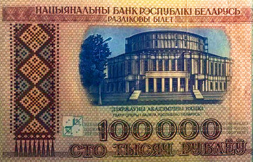 Как 100 000 рублей превратились в ничто