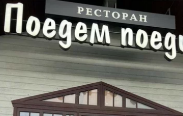 «И тут началось самое «интересное»