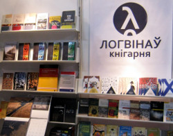 Налоговики опечатали книжный магазин «Логвинов» в Минске