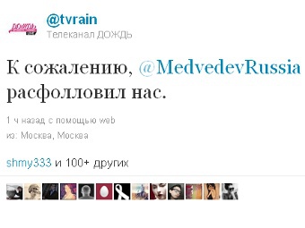 Дмитрий Медведев отписался от микроблога канала "Дождь"
