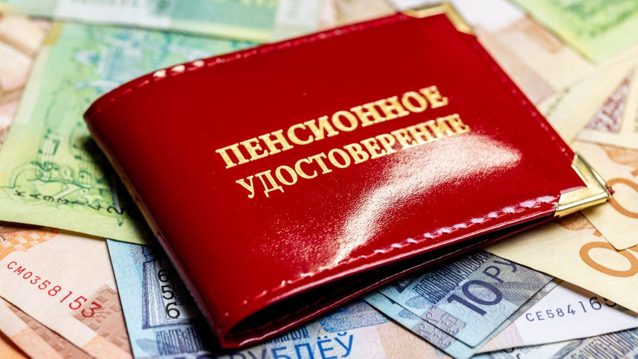 Минтруда: все виды трудовых пенсий повышаются в Беларуси с 1 февраля