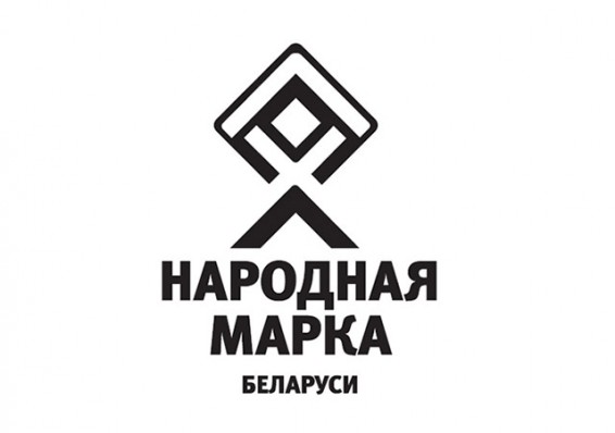 В Беларуси стартовал республиканский конкурс потребительских предпочтений "Народная марка — 2016"