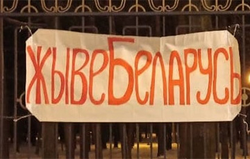 «Жыве Беларусь!»: Минчане вывесили баннер у центрального входа в Парк Челюскинцев