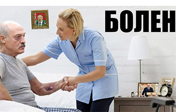 Больной Лукашенко превращается в человека-невидимку