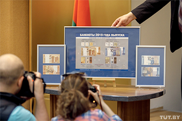 В Беларуси  ввели в обращение новые банкноты