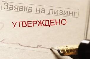 В Беларуси разрешено предоставлять лизинг физлицам