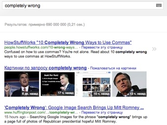 Google поймал Ромни на "полной неправде"