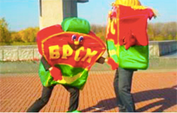 Белорусы не доверили свои деньги БРСМ