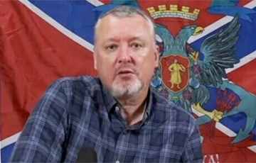 «Это означает капитуляцию Москвы»: Гиркин предрек большие проблемы для РФ
