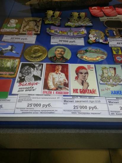На матче «Динамо» - «Йокерит» продавались магниты со Сталиным