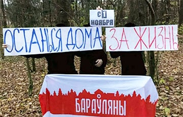 Жители Боровлян: Белорусы, оставайтесь дома, чтобы жить