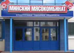 СК предъявил обвинение гендиректору Минского мясокомбината