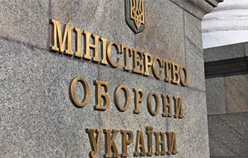 Минобороны Украины прокомментировало мятеж Пригожина одной фразой