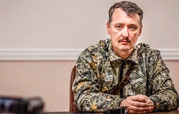 Гиркин: Московию ждет развал тыла и военное поражение