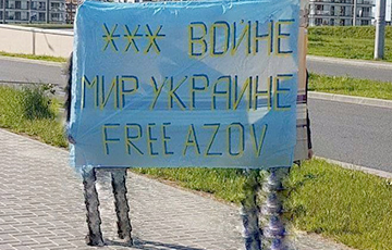 Смелые минчане вышли на пикет против войны в Украине