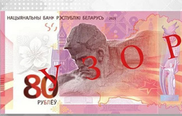 В Беларуси появится банкнота номиналом 80 рублей