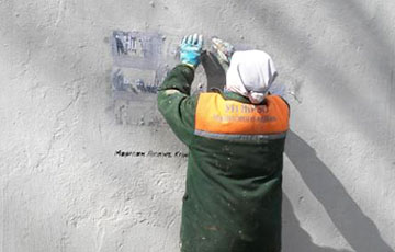 Граффити на «стене Щеткиной» продержалось полдня