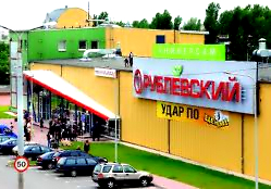 «Рублевский» купил универсам «Волгоград» в Минске