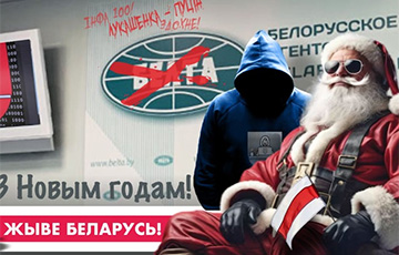 «Жыве Беларусь!»: БелТА поздравила беларусов с Новым годом на фоне бело-красно-белого флага