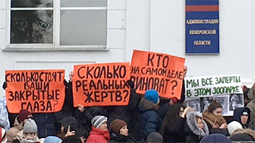 Три плаката на площади Советов, Кемерово