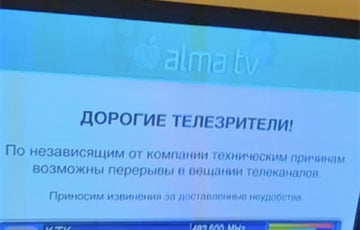 Государственные телеканалы в Казахстане прекратили вещание