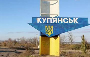 ВСУ почти полностью освободили Купянск