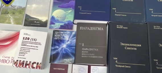 В Минске задержали группу сектантов