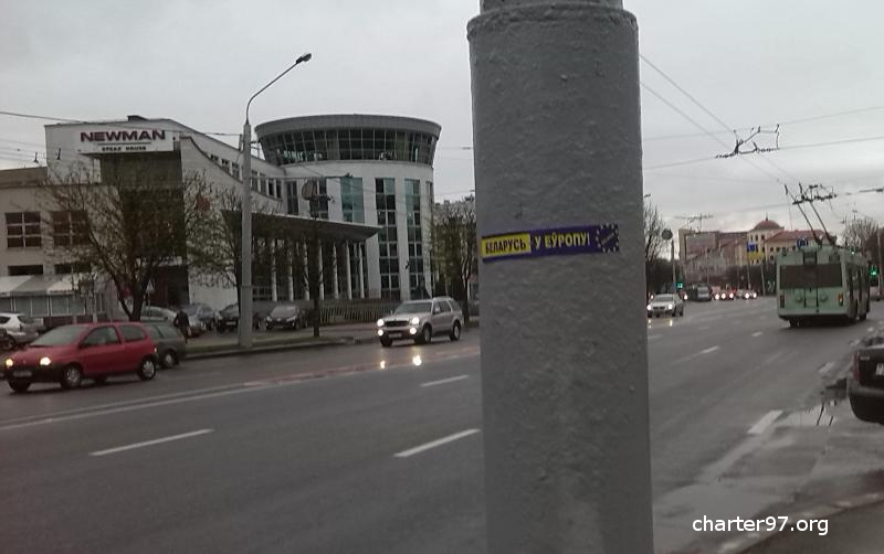 Фотофакт: наклейки «Беларусь - в Европу» в центре Минска