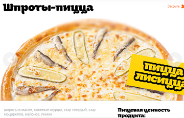 В Беларуси придумали пиццу со вкусом Нового года