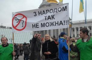«Беркут» оцепил Верховную Раду в Украине