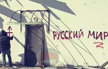 Z-активисту пришлось публично извиняться за антиукраинские надписи на домах в Судже