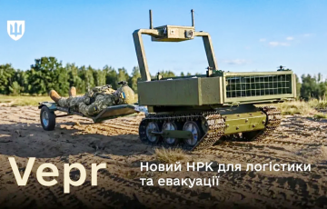 У ВСУ появился новый робот «Вепрь»