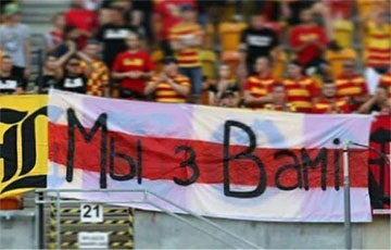 Фанаты «Ягеллонии» из Белостока поддержали белорусов