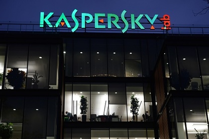 «Касперский» ответил на претензии Великобритании к безопасности софта