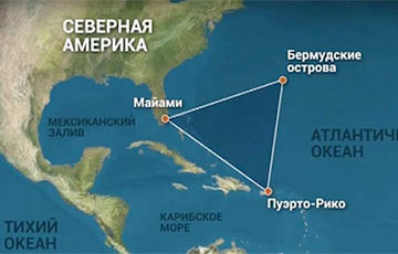 Ученые: Тайна Бермудского треугольника раскрыта