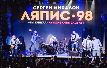 Группа «Ляпис-98» триумфально возвращается в Минск