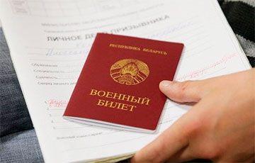 В Минобороны Беларуси рассказали, что значат красные вкладыши в военных билетах