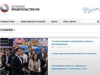Главредом сайта "большого правительства" стал Раф Шакиров