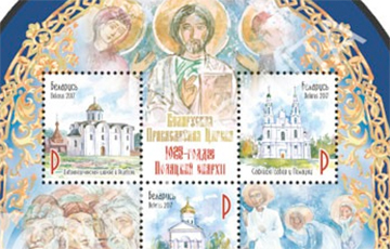 Белорусская почтовая марка вошла в десятку самых красивых в мире
