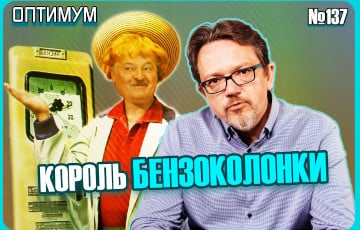 Почему в Беларуси начали рассказывать, что проблем с бензином нет