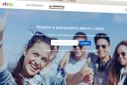 eBay заплатит пользователям в России комиссионные за рекомендации товаров