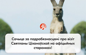 Тихановская улетела в Австралию