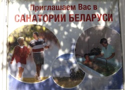 Российские туристы испугались цен в белорусских санаториях